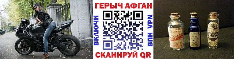 Героин хмурый  Горнозаводск 